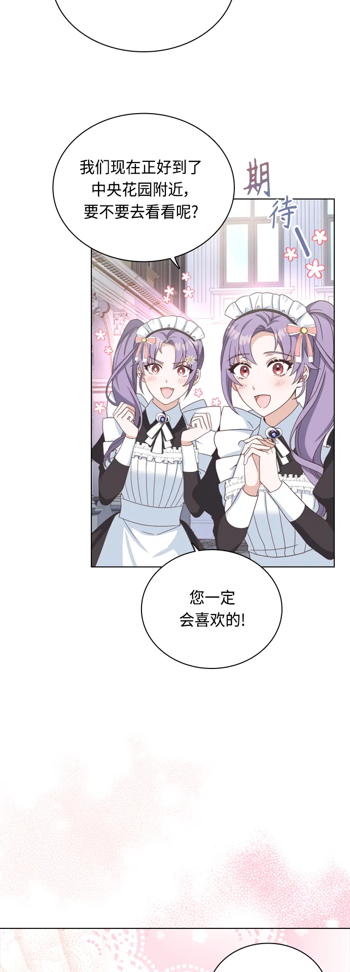 第37话 第25页