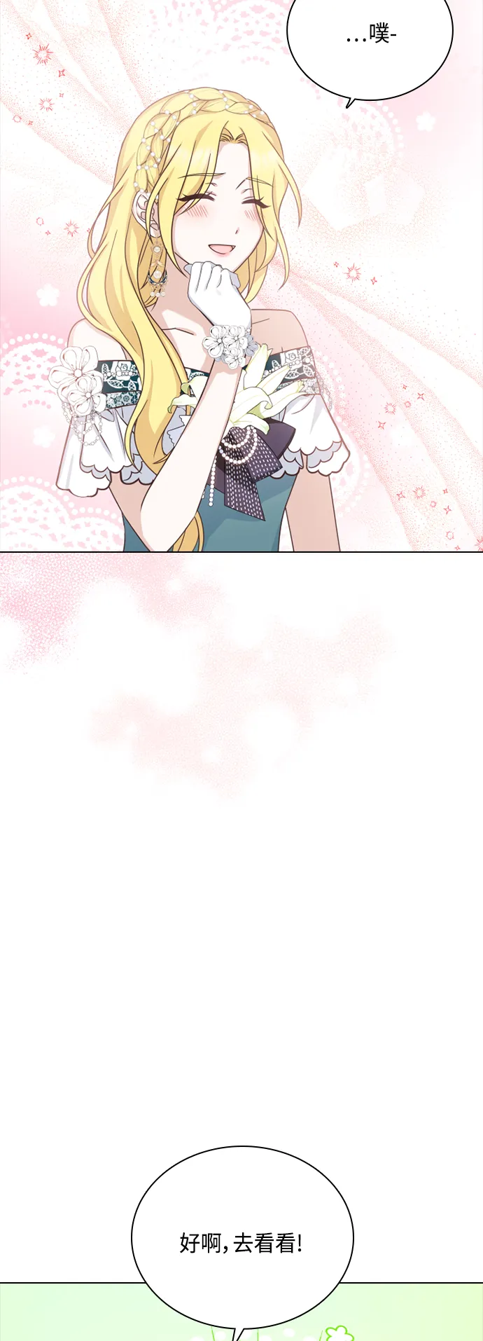第37话 第26页