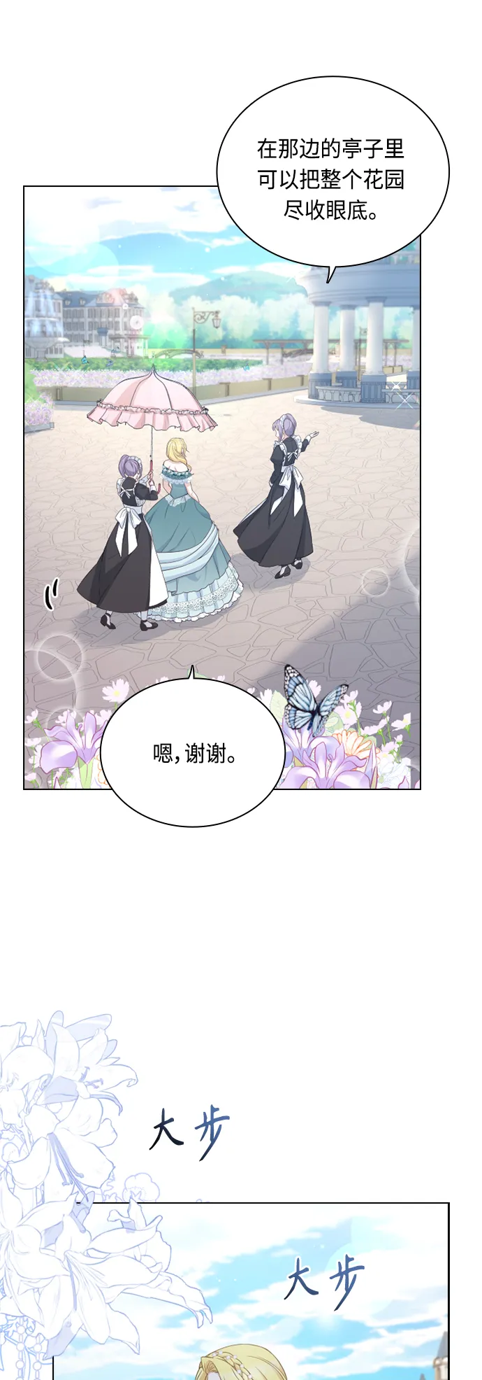 第37话 第31页
