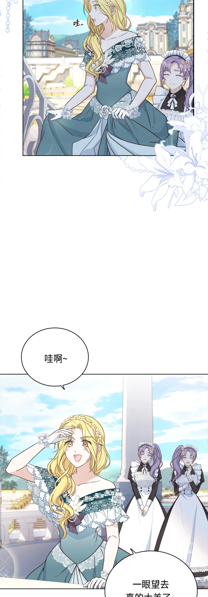 第37话 第32页