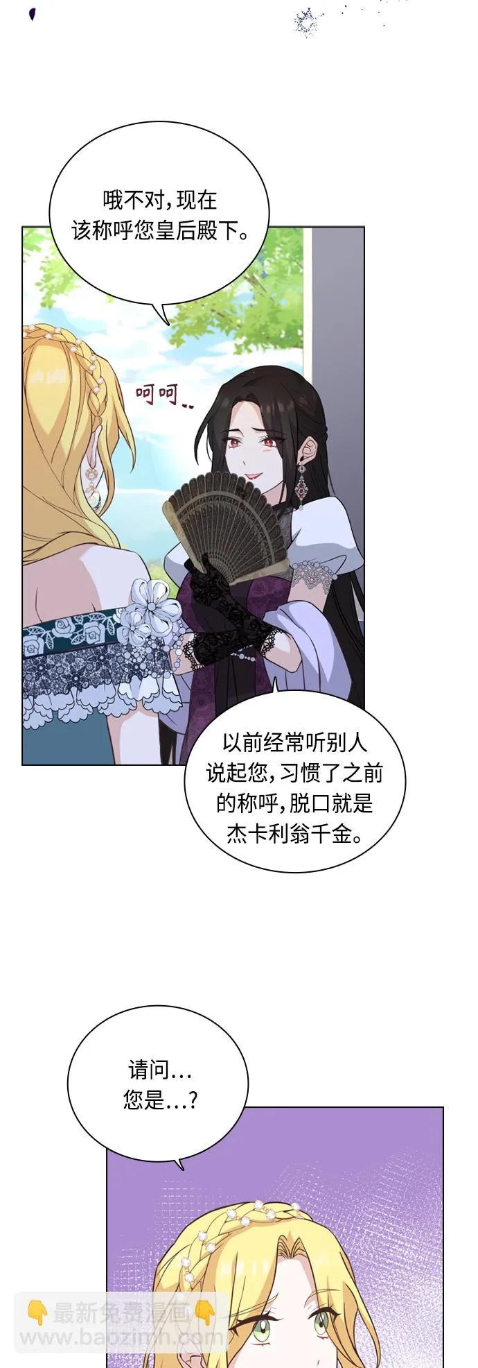 第37话 第37页