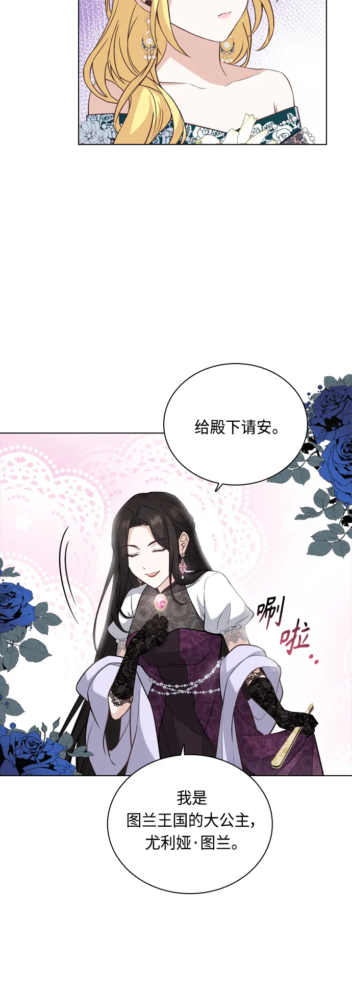 第37话 第38页
