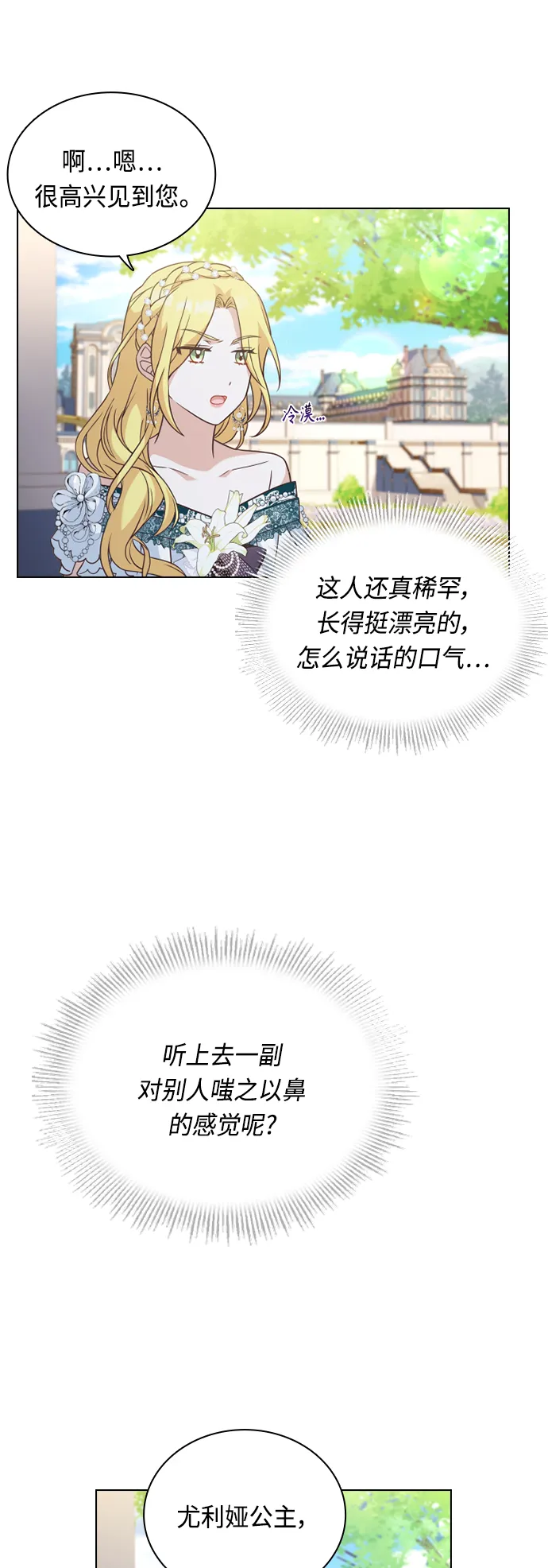 第37话 第39页