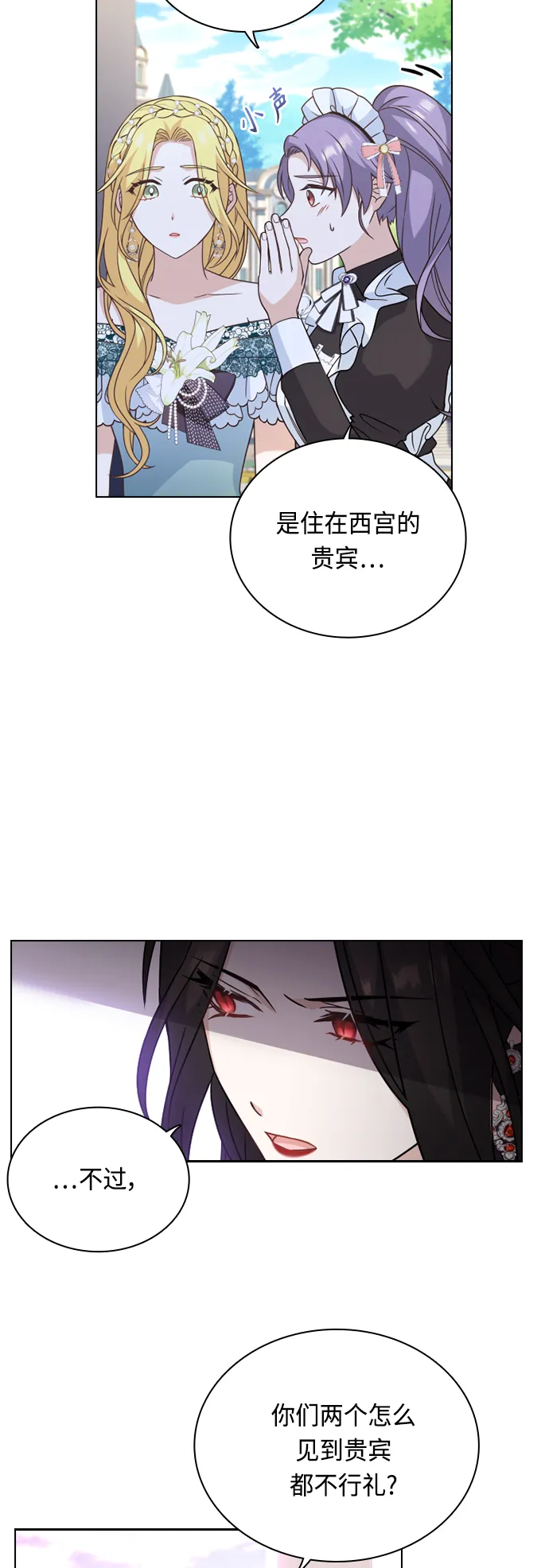 第37话 第40页