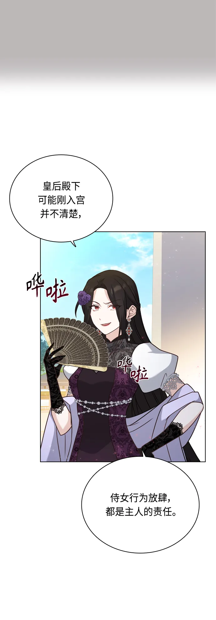 第37话 第44页