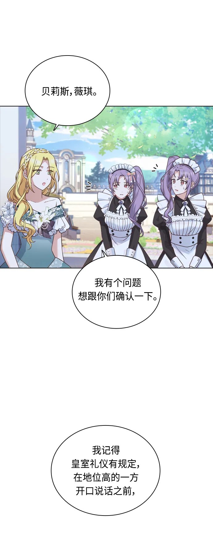 第37话 第45页