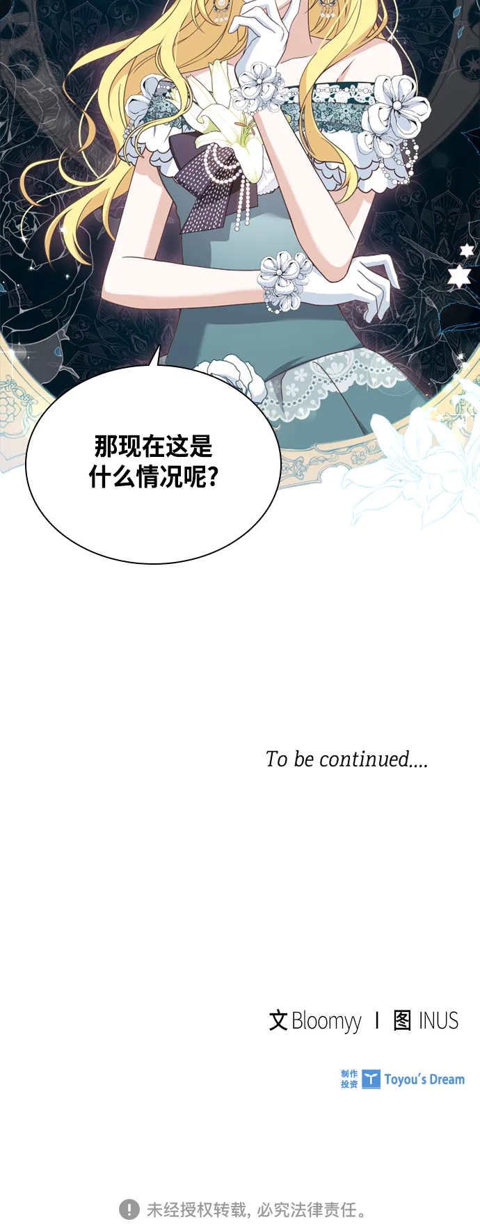 第37话 第47页