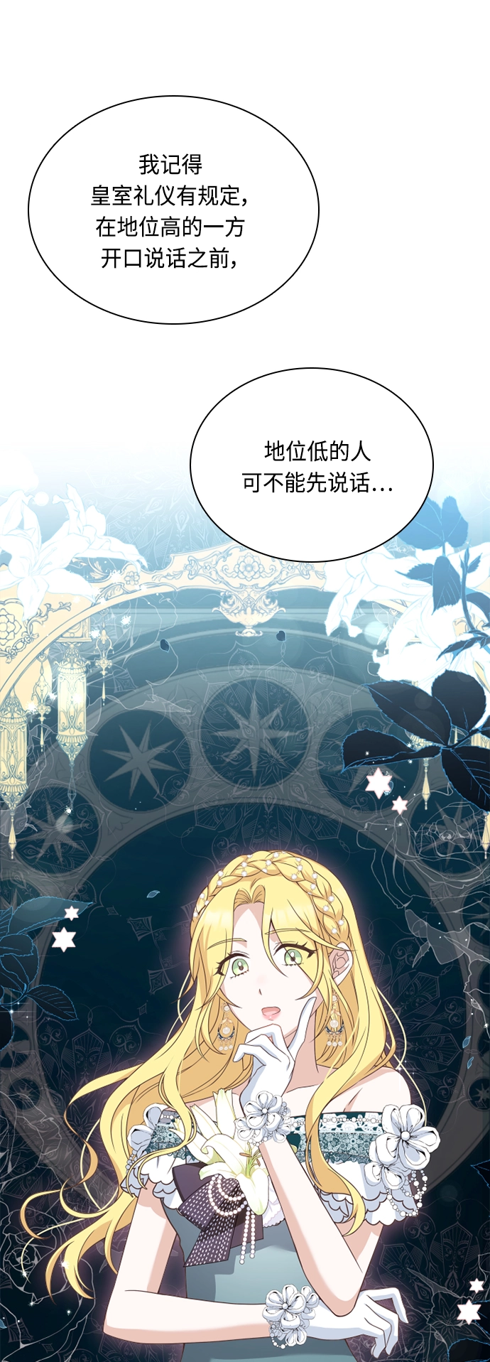 第38话 第1页