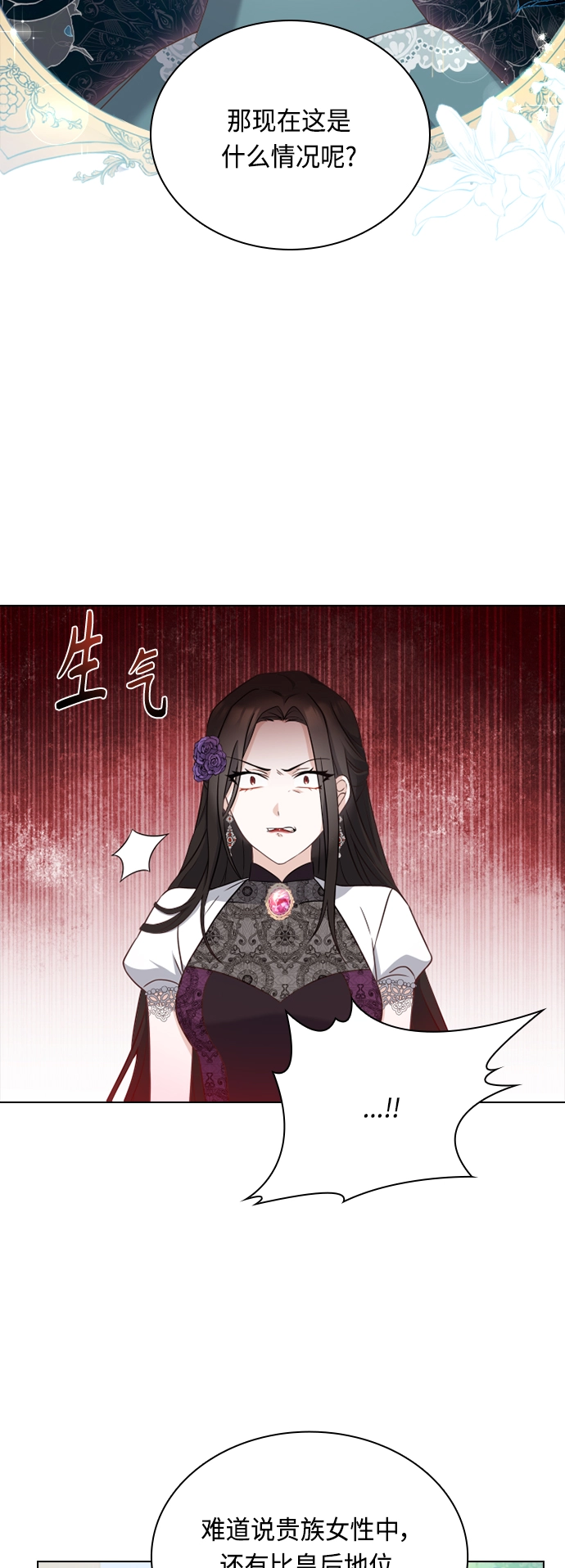 第38话 第2页