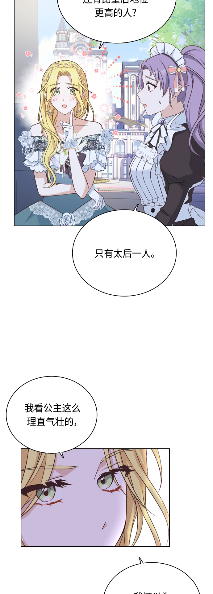 第38话 第3页
