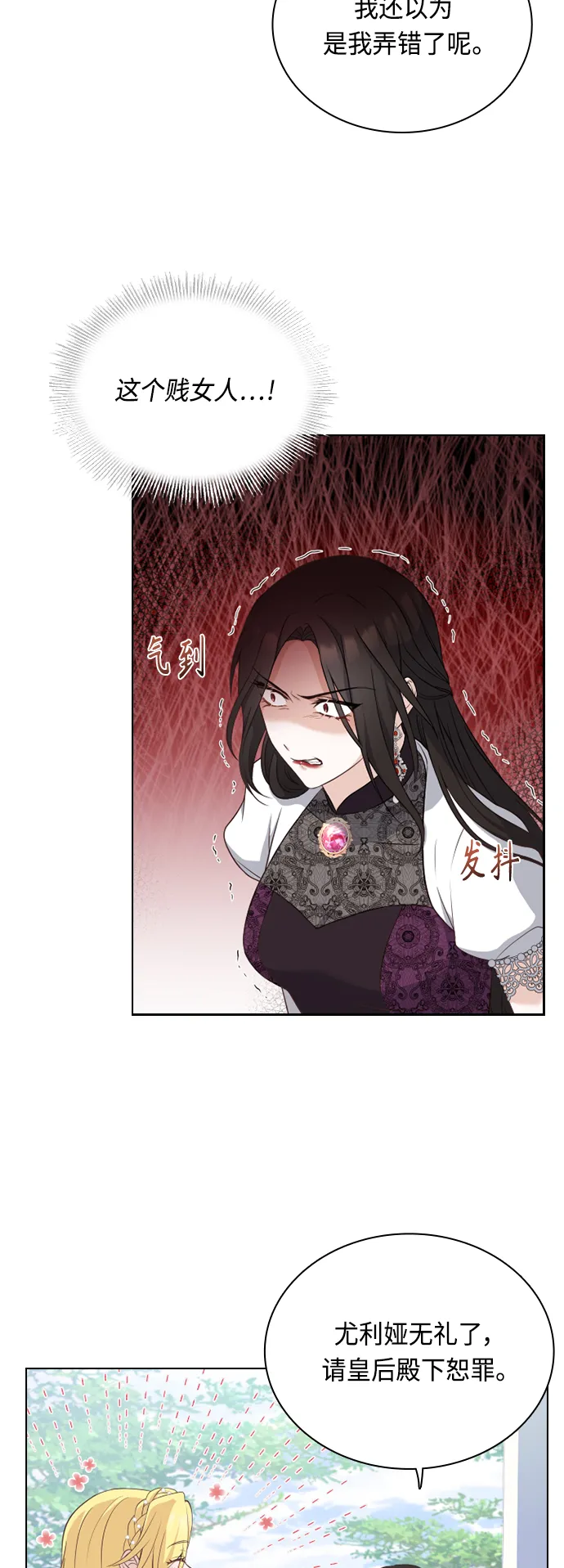 第38话 第4页