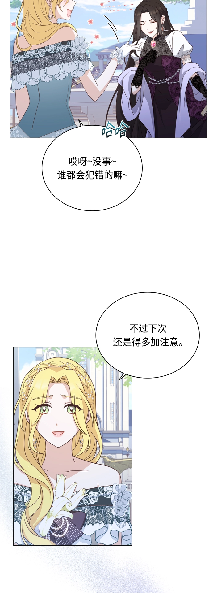 第38话 第5页