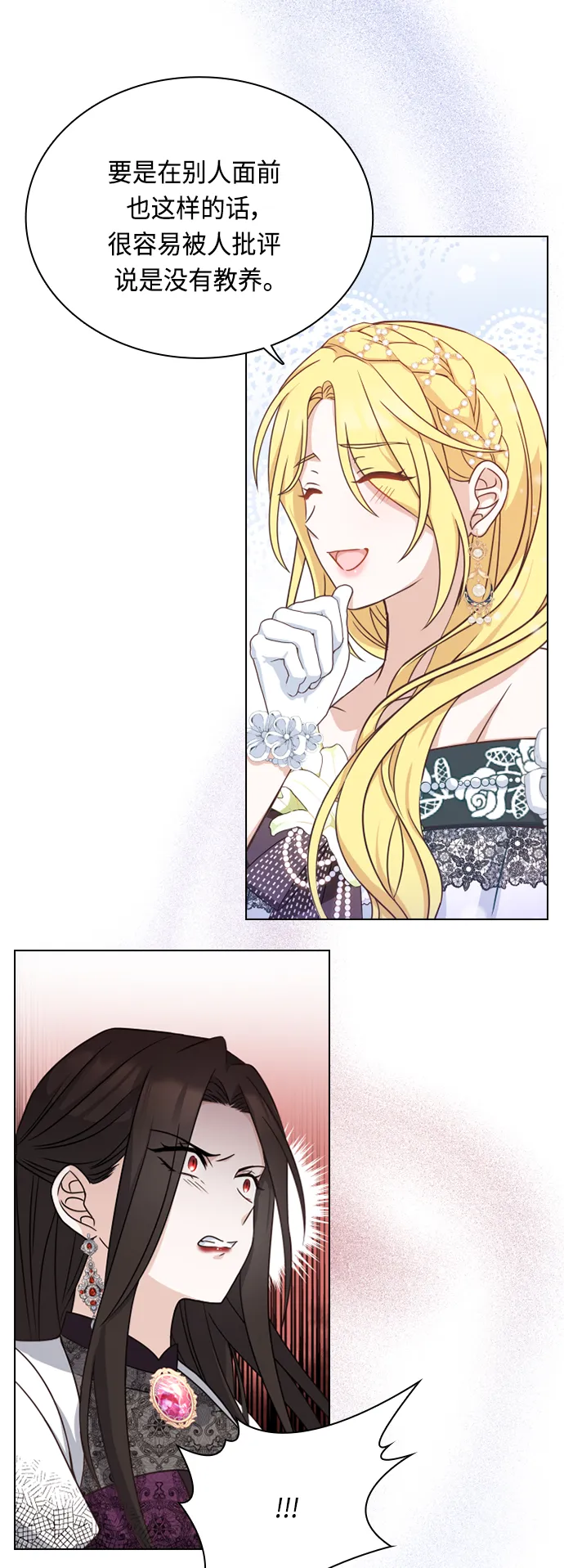 第38话 第6页