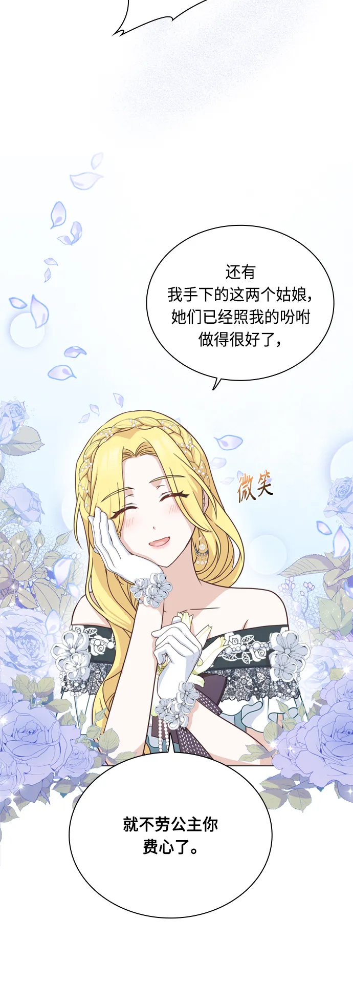 第38话 第7页