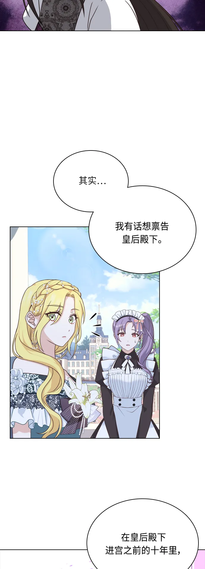 第38话 第9页