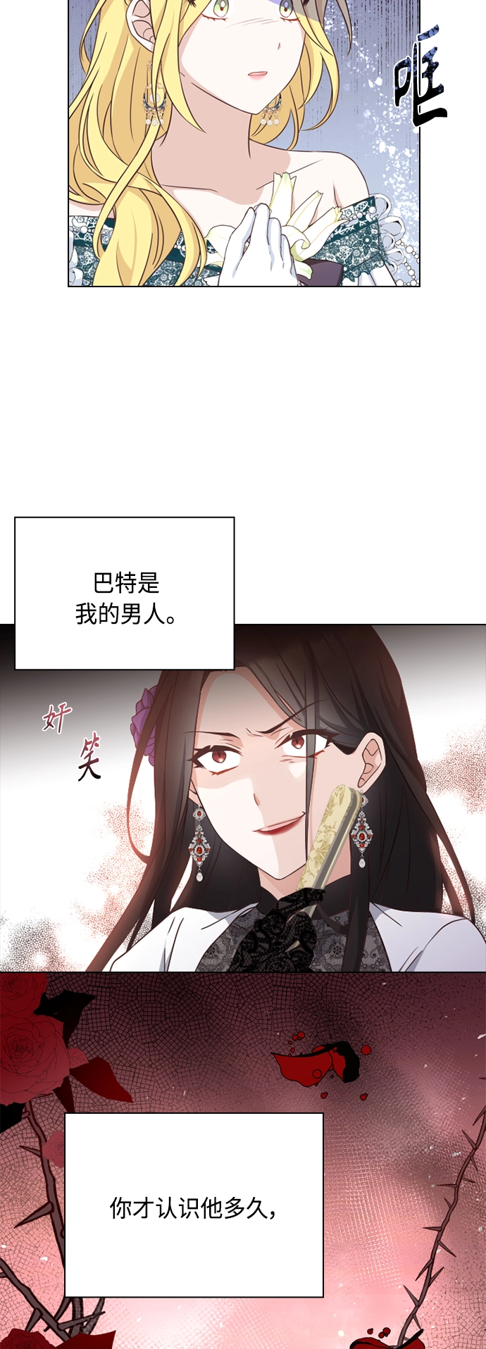第38话 第11页