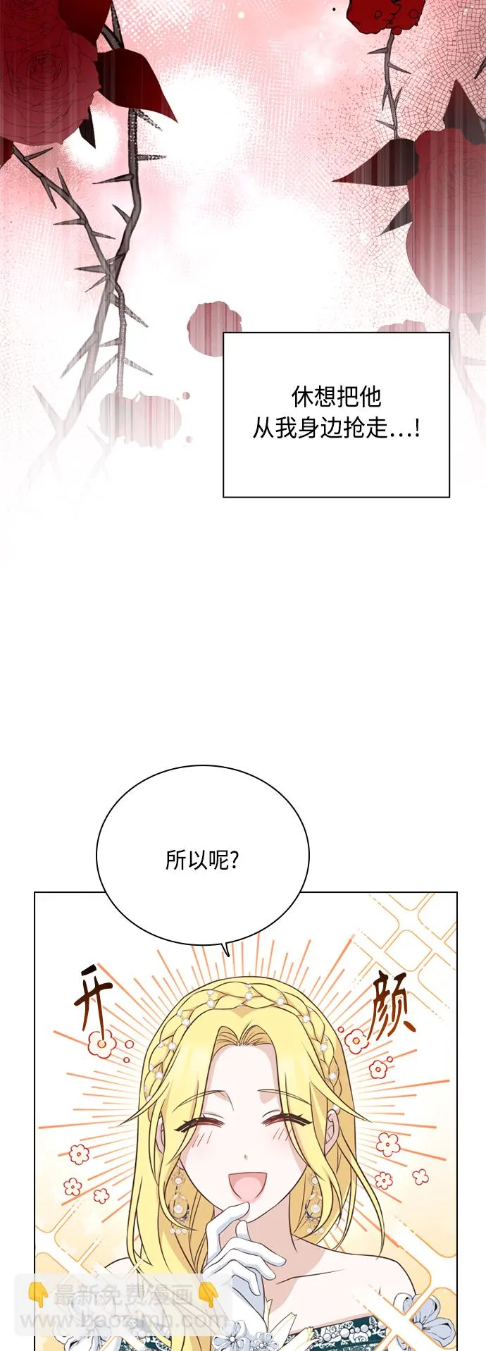 第38话 第12页