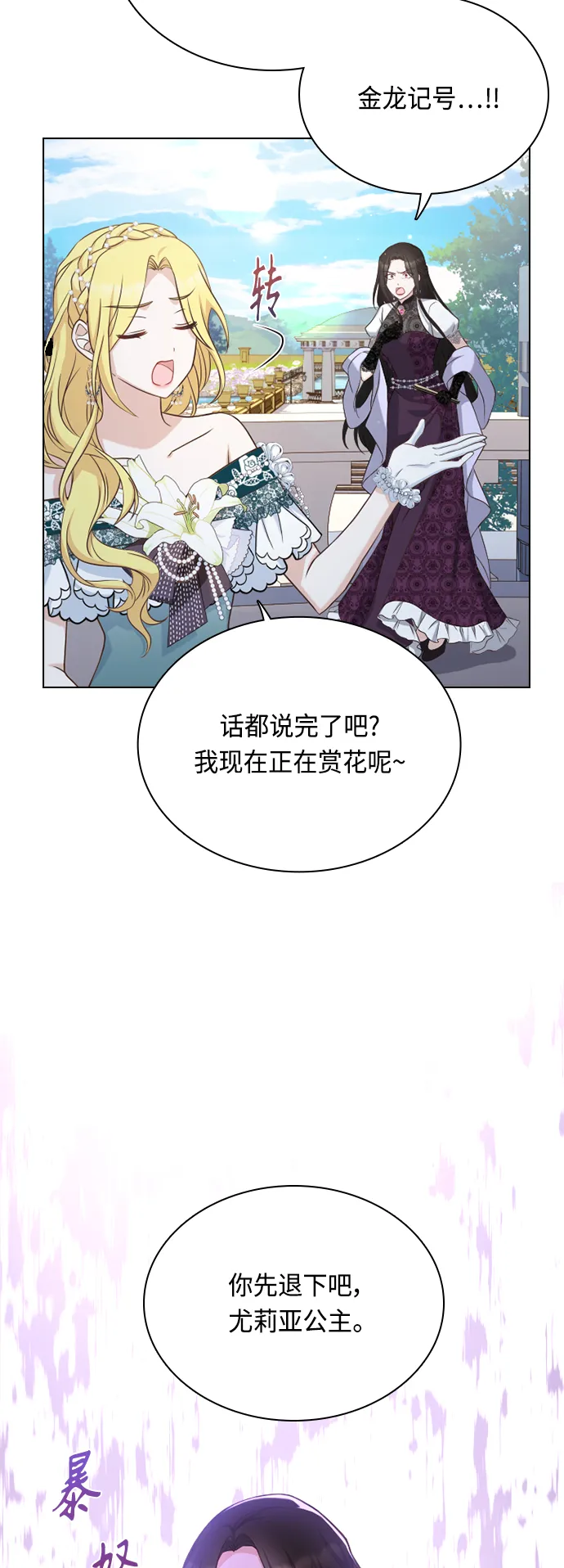 第38话 第14页