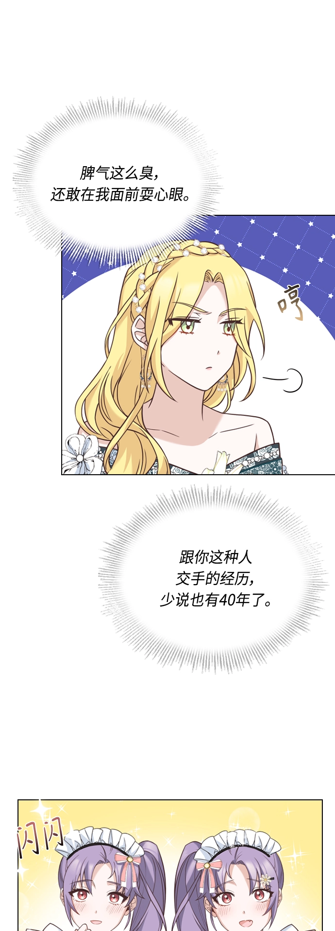 第38话 第16页