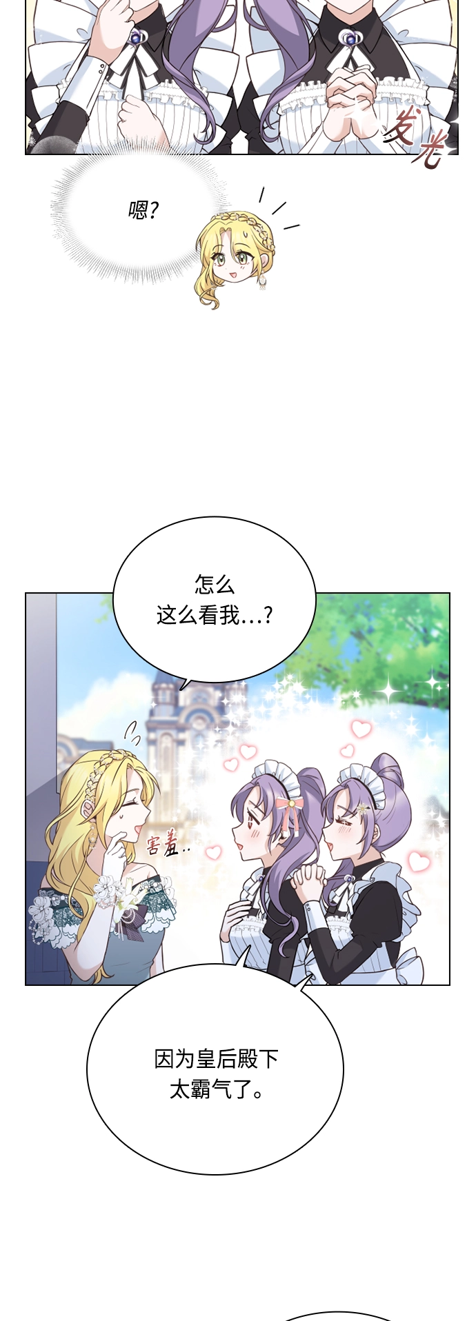 第38话 第17页