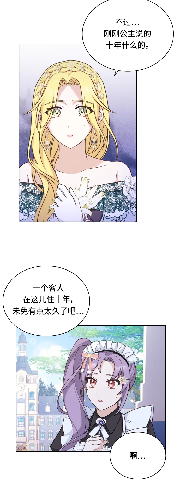 第38话 第18页