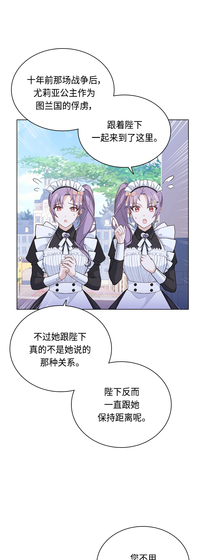 第38话 第19页