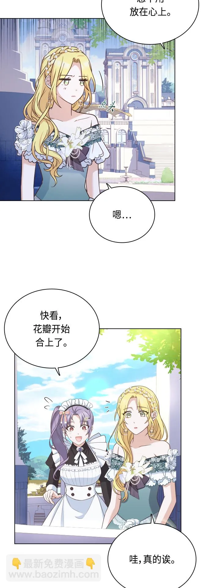 第38话 第20页