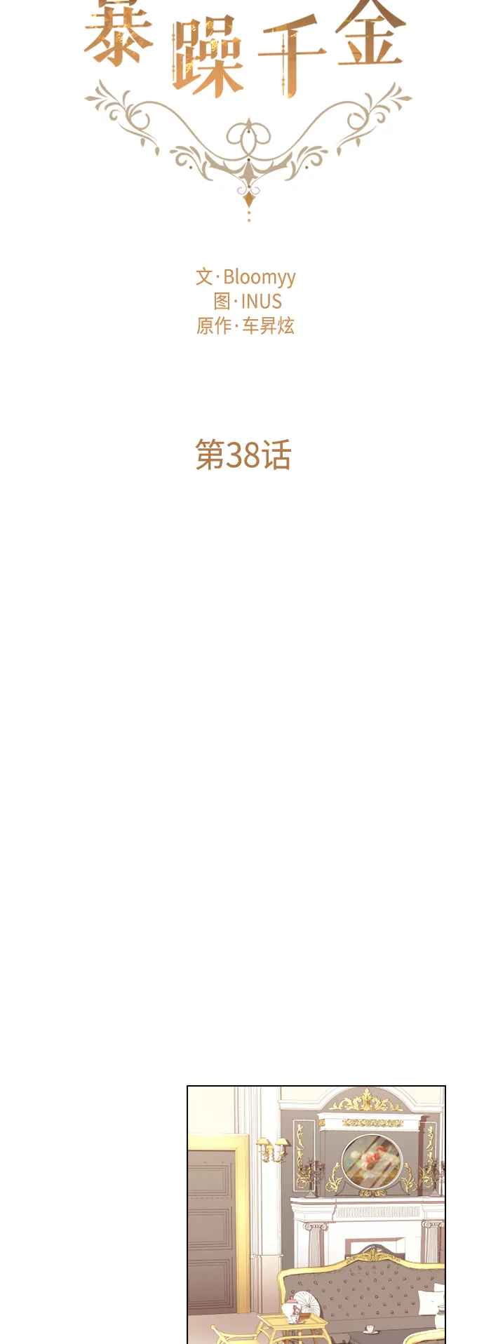 第38话 第23页