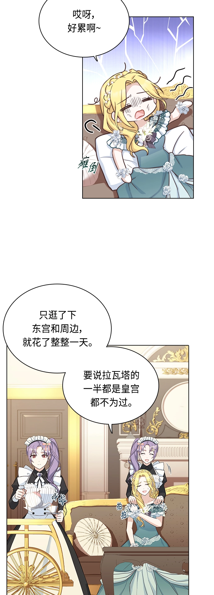 第38话 第25页