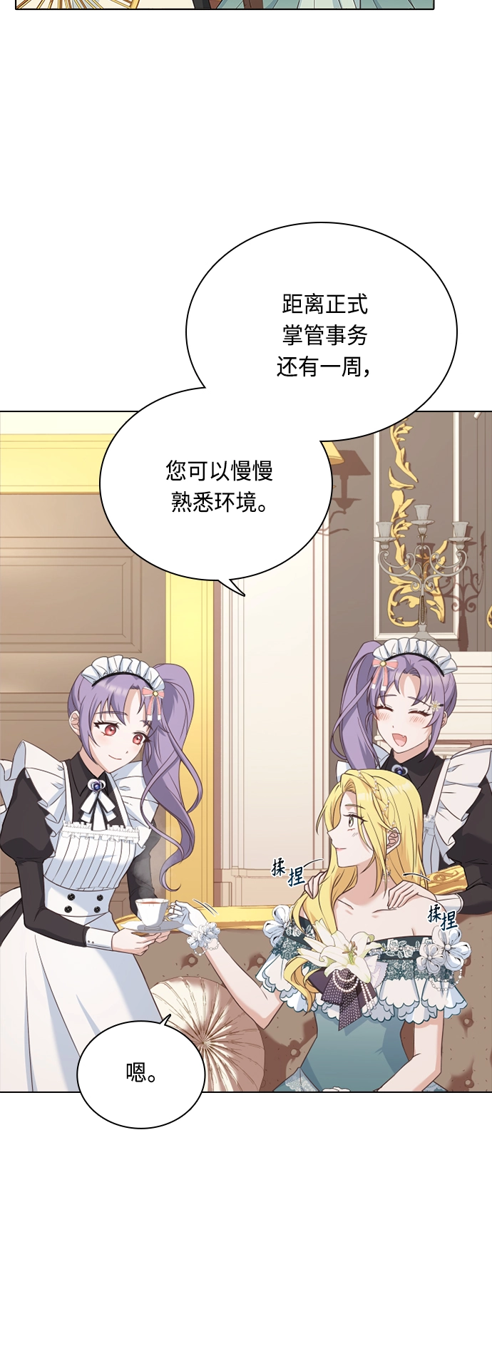 第38话 第26页