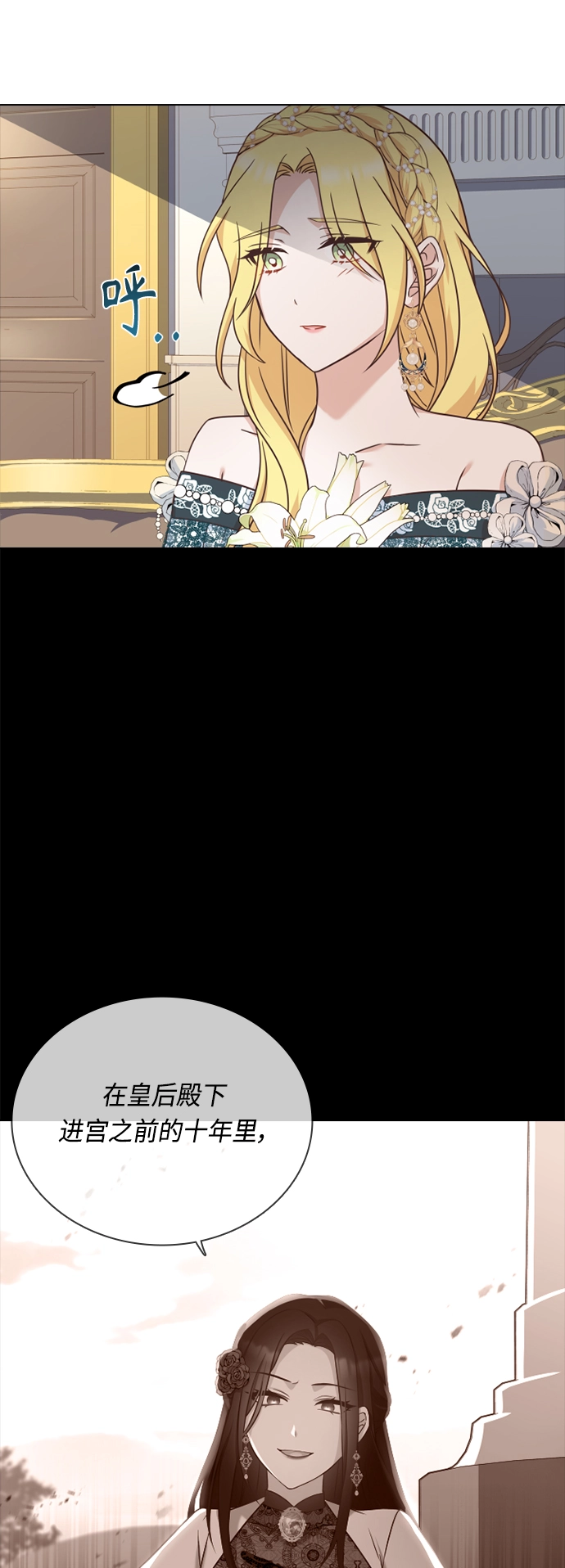 第38话 第29页