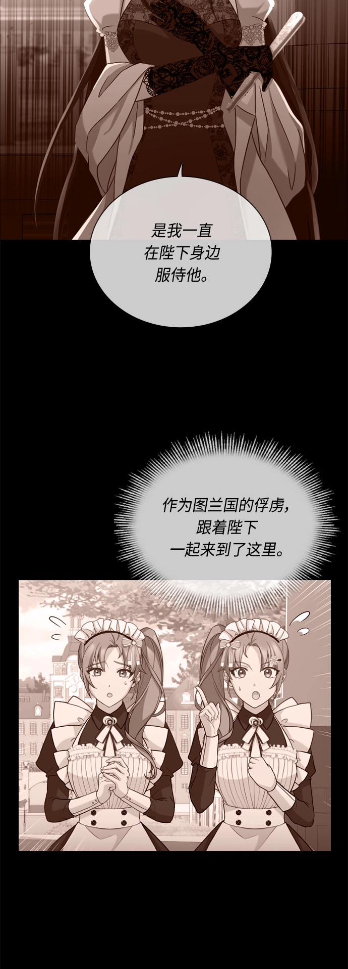 第38话 第30页