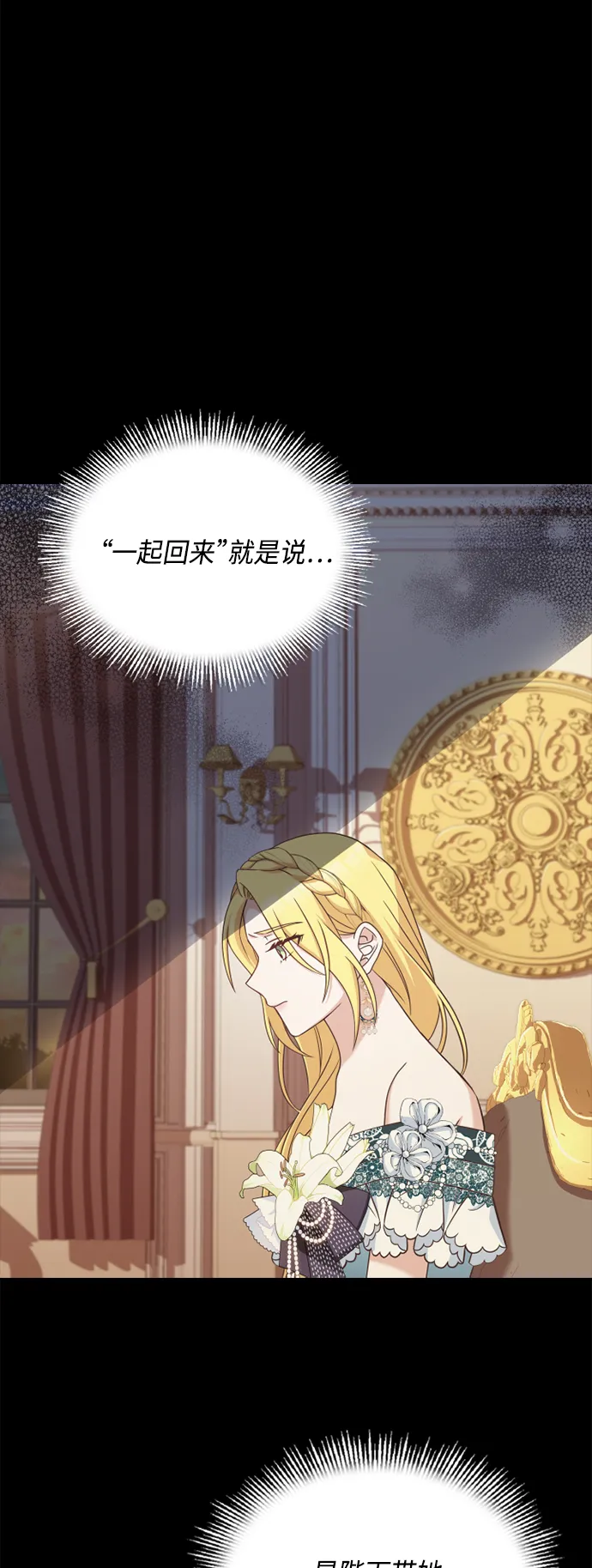 第38话 第31页