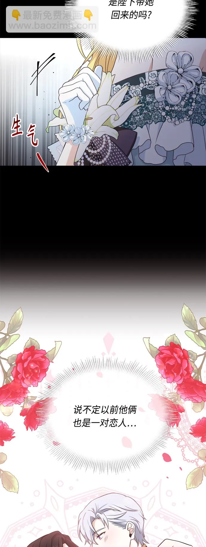 第38话 第32页