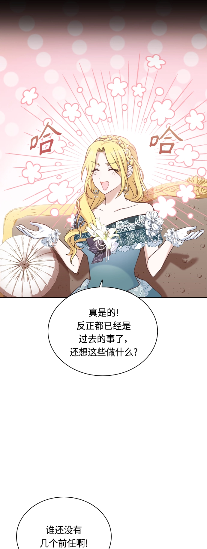 第38话 第34页
