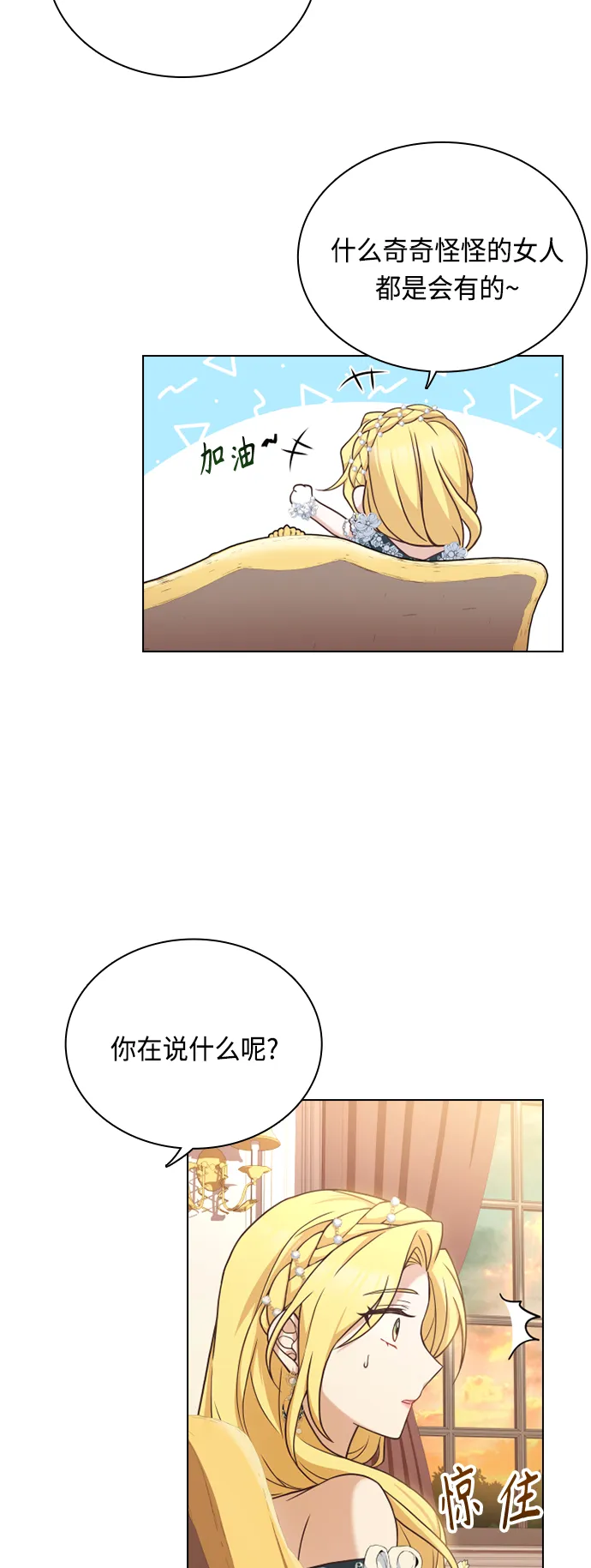第38话 第35页