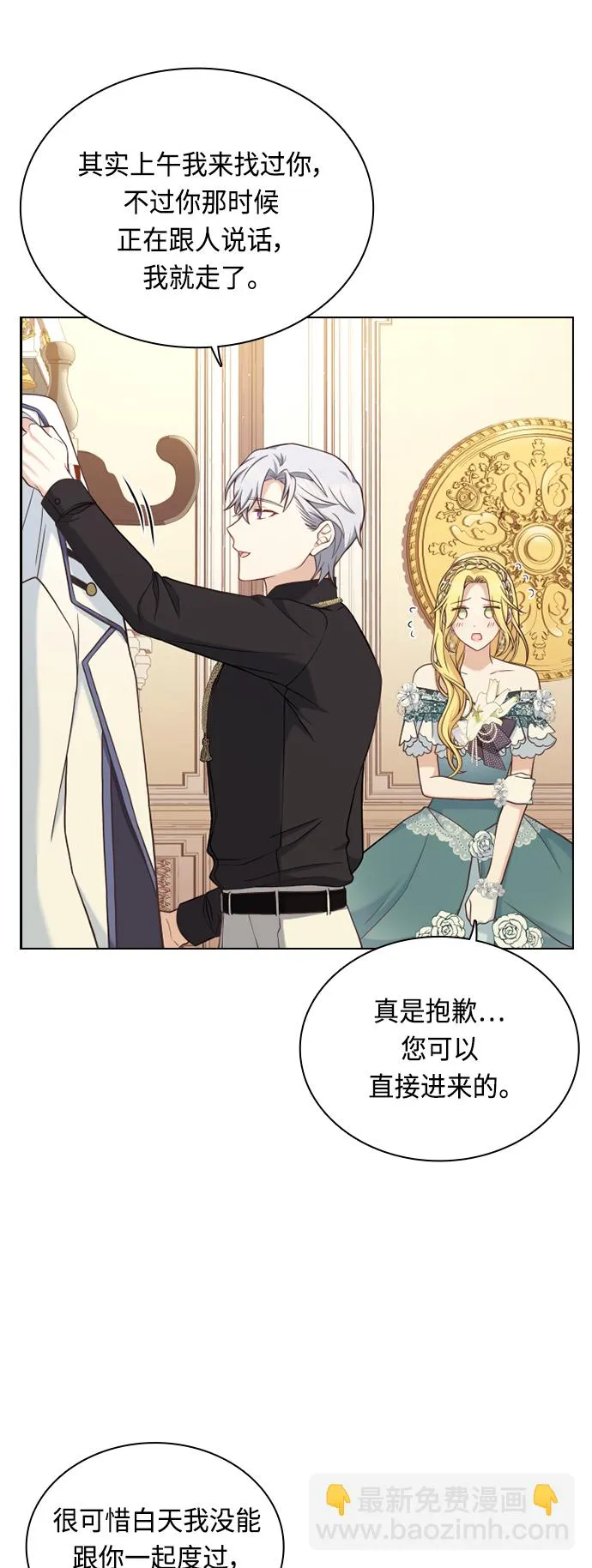 第38话 第37页