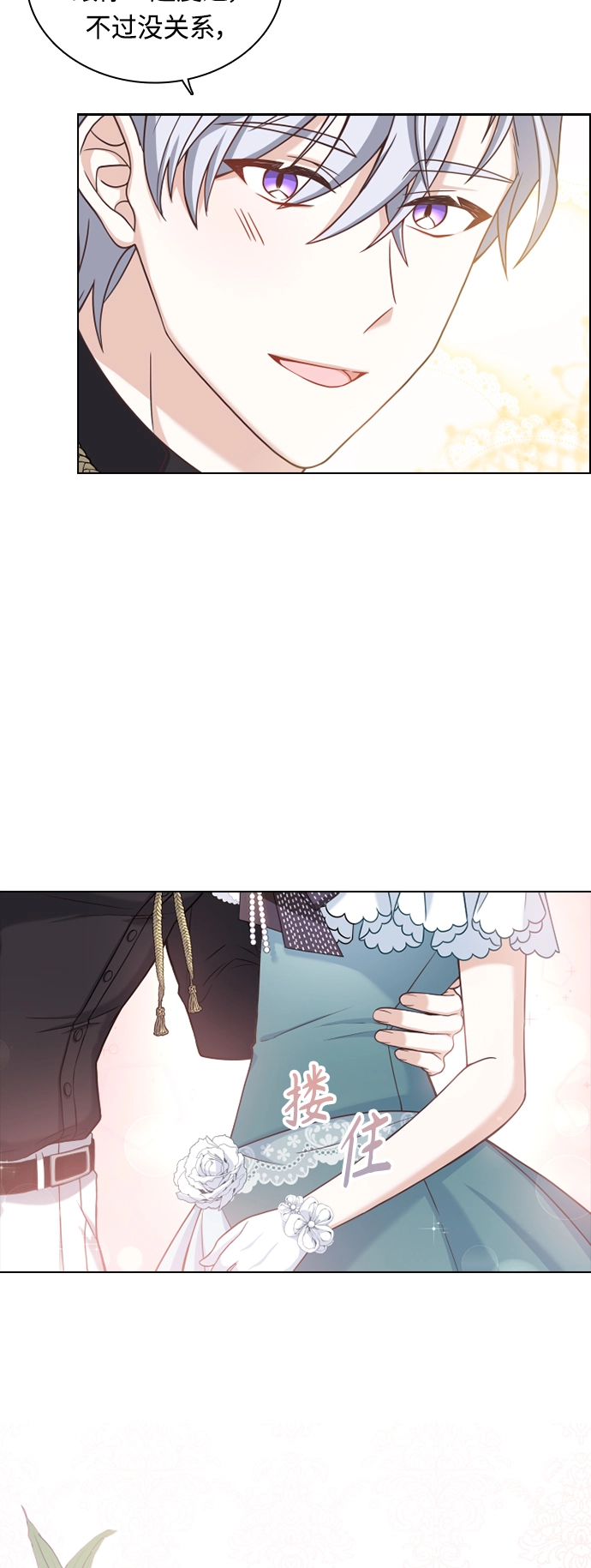 第38话 第38页