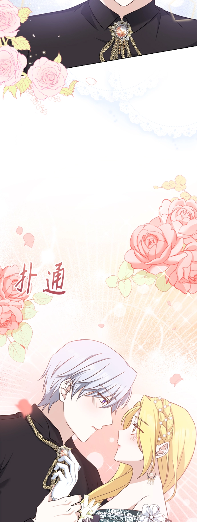 第38话 第41页