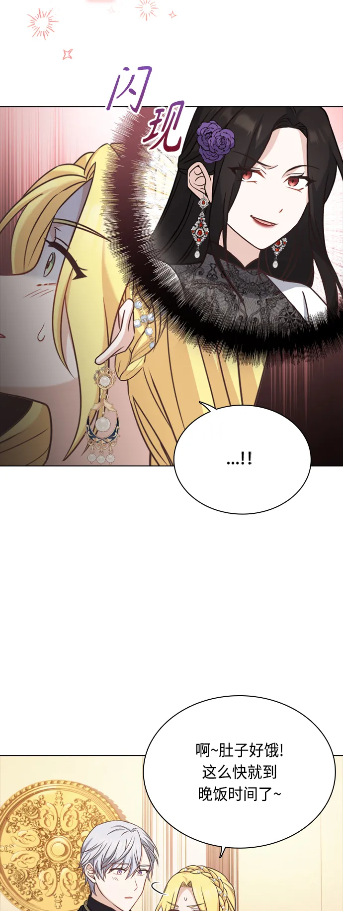第38话 第43页