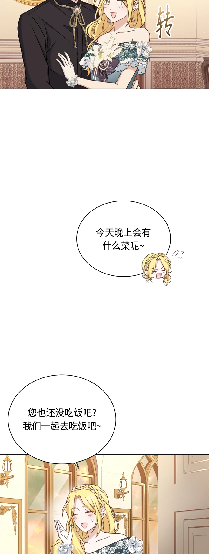 第38话 第44页