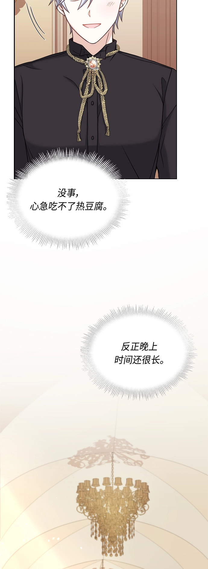 第38话 第47页