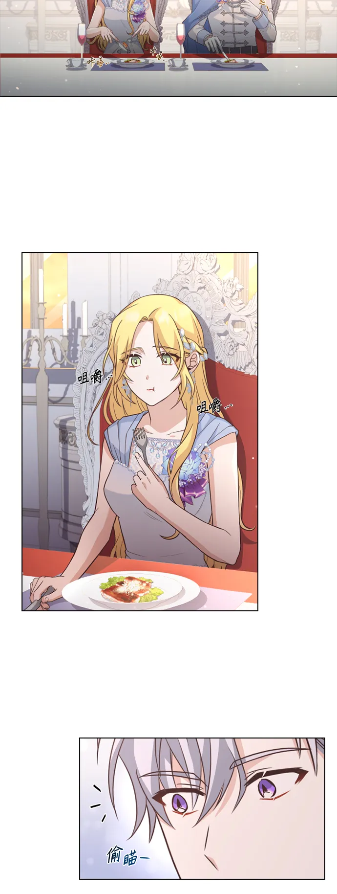 第39话 第2页