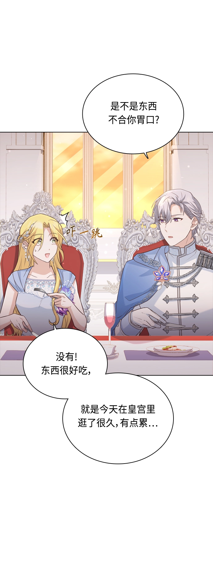第39话 第3页