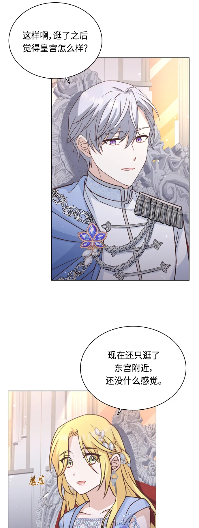 第39话 第4页