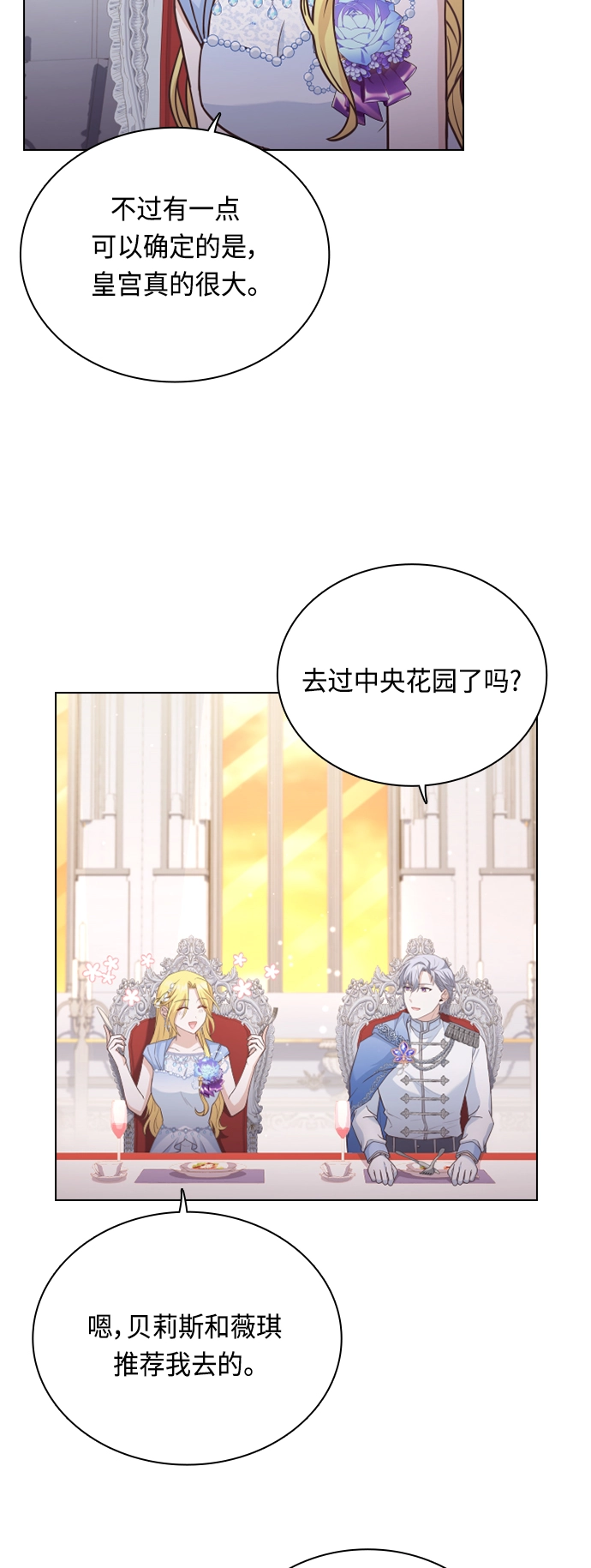 第39话 第5页