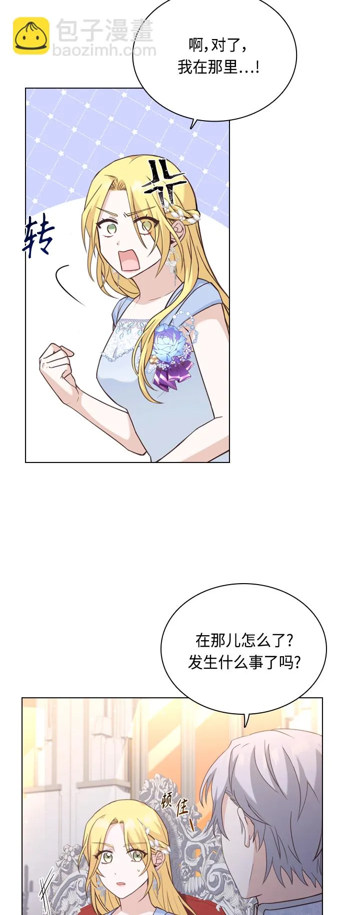 第39话 第6页