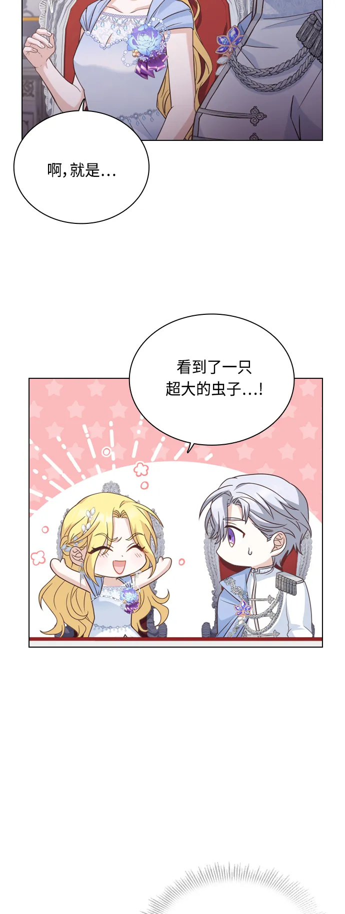 第39话 第7页