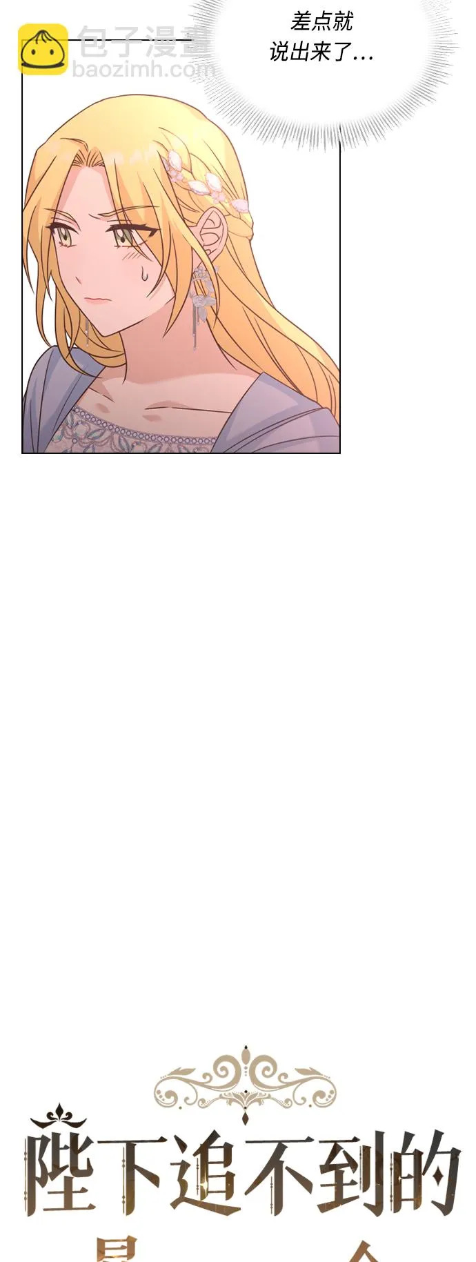 第39话 第8页