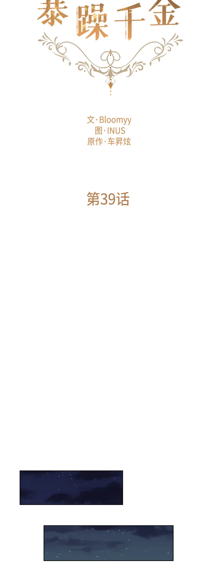 第39话 第9页